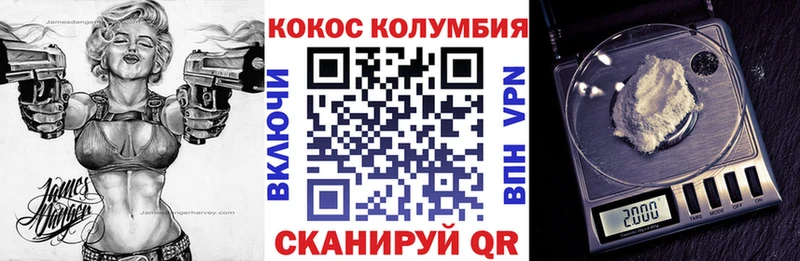 КОКАИН VHQ Северск