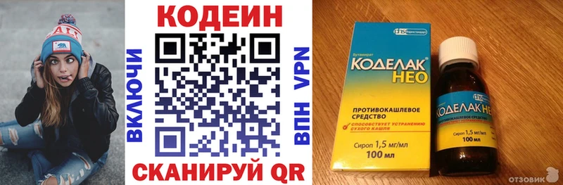 что такое   Северск  Кодеин напиток Lean (лин) 