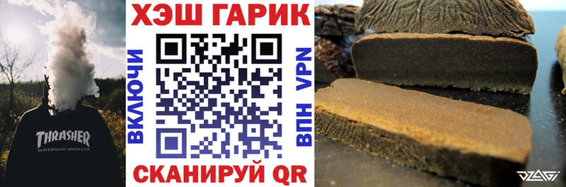 закладка  MEGA ссылки  Гашиш hashish  Северск 