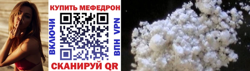 МЕФ кристаллы блэк спрут ONION Северск