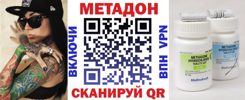 блэк спрут ССЫЛКА  цены наркотик  Северск  МЕТАДОН белоснежный 